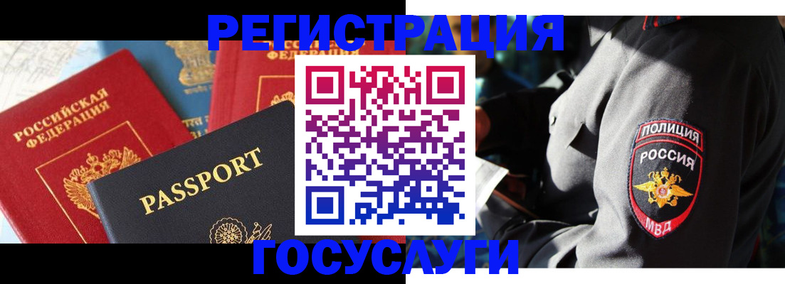 временная регистрация поиск в Воронеже